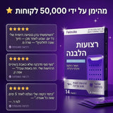 רצועות הלבנה סגולות של Smilevo — לשיניים רגישות, תוצאות תוך 7 ימים