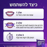 רצועות הלבנה סגולות של Smilevo — לשיניים רגישות, תוצאות תוך 7 ימים