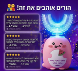 מברשת חכמה של Smilevo לילדים — מברשת שיניים חשמלית 360° לגילאי 2-12