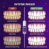 משחת הלבנה סגולה של Smilevo — תיקון צבע