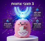 מברשת חכמה של Smilevo לילדים — מברשת שיניים חשמלית 360° לגילאי 2-12